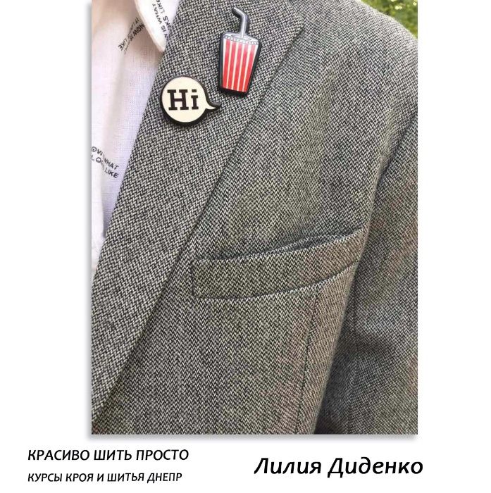 Курсы точного кроя и шитья Днепр