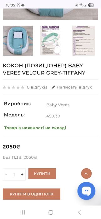 Кокон гніздо верес veres