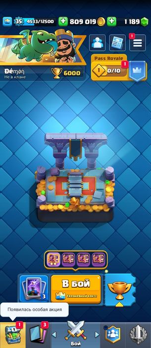 Аккаунт Клеш Рояль