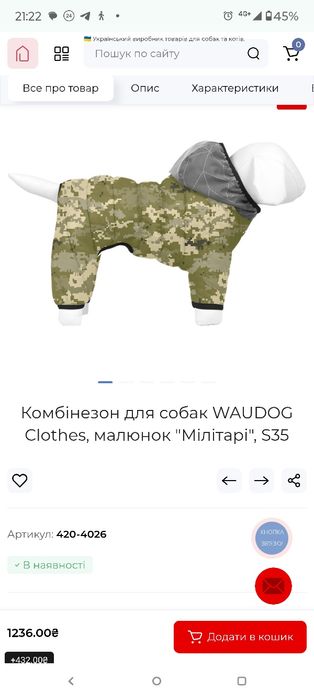 Комбінезон для собак WAUDOG Clothes,Мілітарі S35,В 52-55см, С 31-36 см