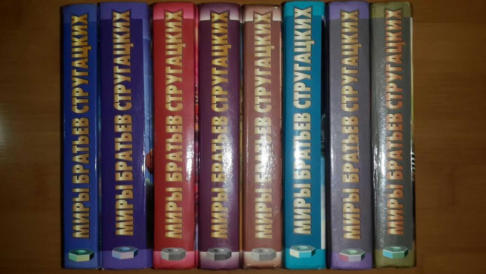 Миры ле Гуин, Фостера, Стругацких, Булычёва, Хроники Амбера Желязны