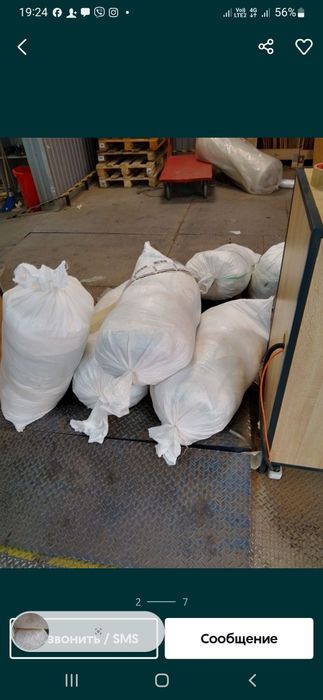 Мешки,мешок ,мешки ,мешок