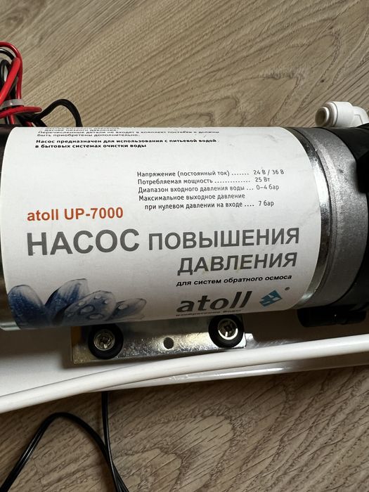 Насос для повышения давления Atoll UP-7000