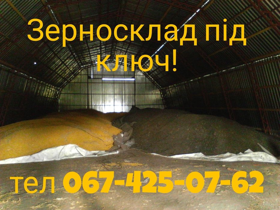 Ангар 12х24м  каркасний