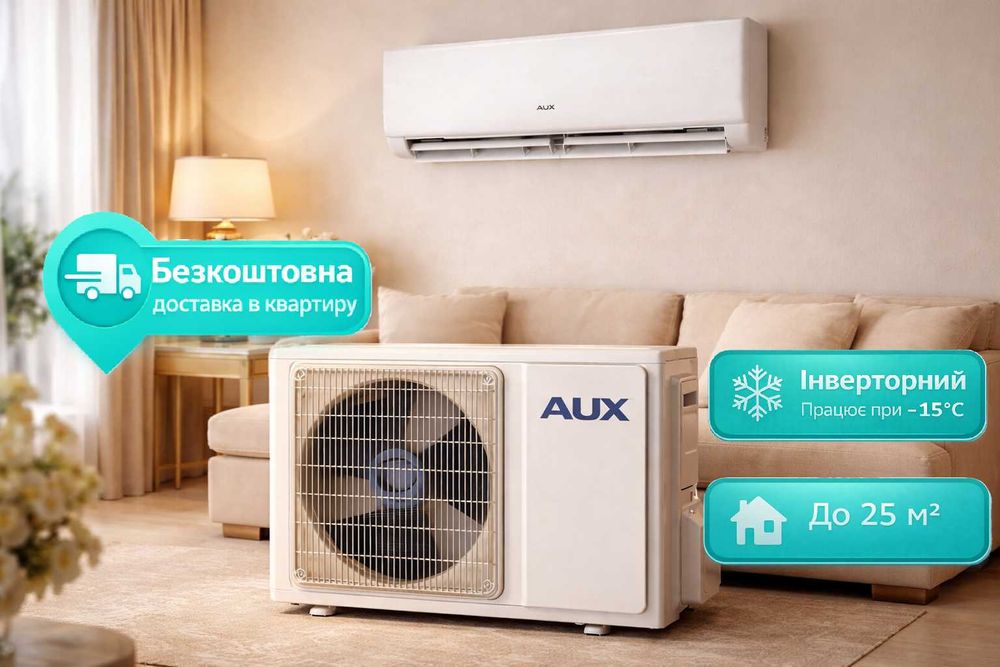 Кондиціонер інверторний AUX Q-Smart, Спліт-система AUX, обігрів - 15, до 25 м2, Wi-Fi