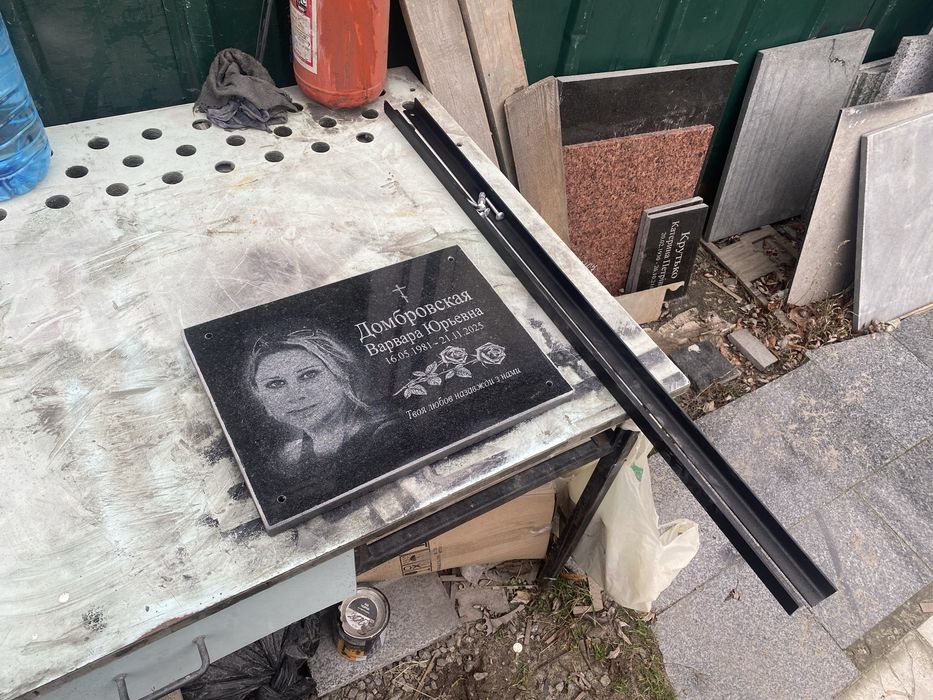 Таблички, памятники доставка виробник