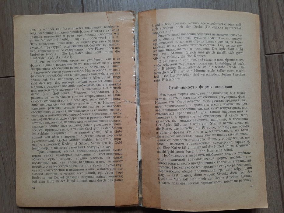 Испанском Немецком язык Galdos Kafka Farago Robbins Paretti Gesthuysen