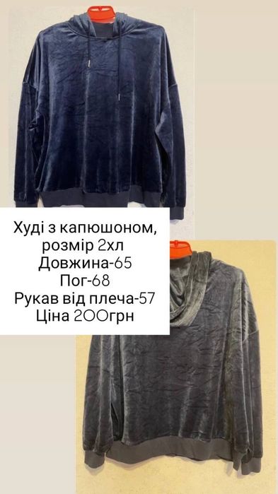 Жіночі кофтинки, розміри вказані на фото