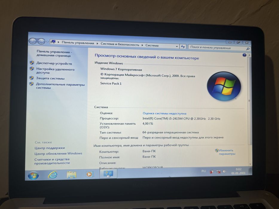 Macbook pro 2012