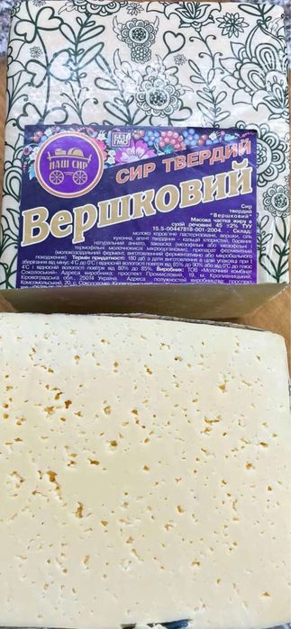 Сыр  твердый  вершковый жирность 45%