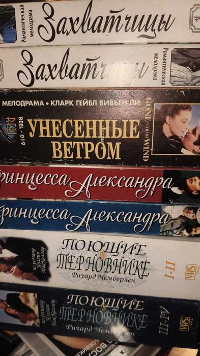 видеокассеты распродажа своей коллекции