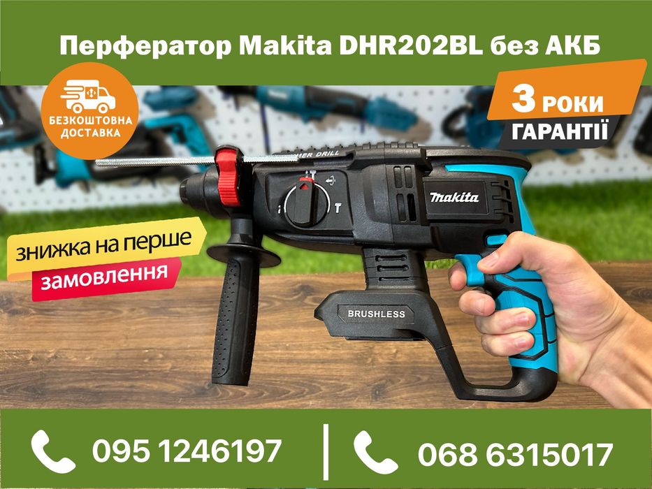 Аккумуляторный Перфератор Makita DHR202BL без АКБ 4550 уд/мин 3.3 Дж