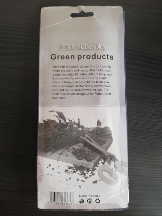 Ножницы для зелени