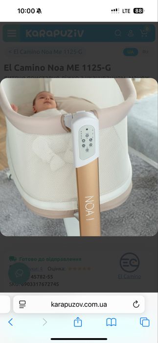 Пристане дитяче ліжечко El camino noa me з автоматичним заколисуванням