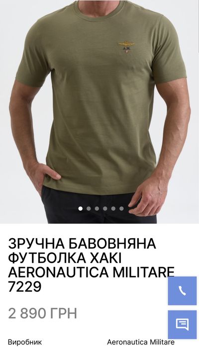 Футболка 100% хлопок AERONAUTICA MILITARE Аэронавтика Милитари