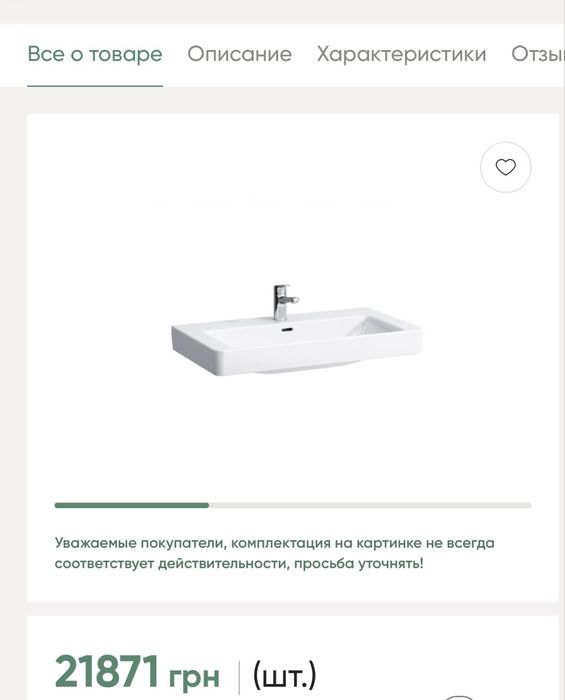 Раковина підвісна Laufen Pro S 85