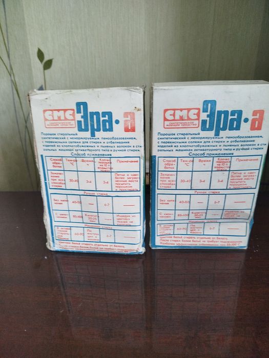 Хоз.товары СССР порошок.