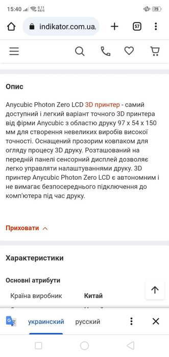 Anycubic photon zero
