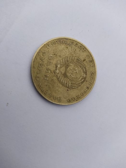 5 грн. 1999рубль 50 лет сов. власти1 грн. 2010 65 р. перемоги.