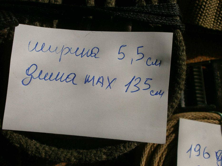 Ремень ВС Британии