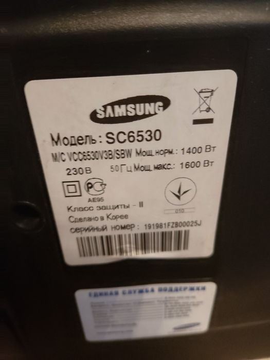 Пылесос Samsung. Контейнер