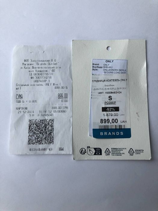 Спідниця-свято) з паєтками