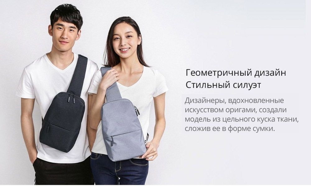 Рюкзак Xiaomi Mi Sling Bag Сумка Mijia бананка портфель ранец клатч