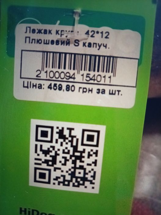 Лежанка для тварин(кішки,собачки м.п)