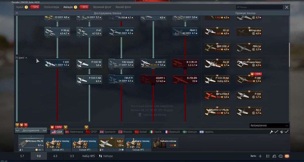 Аккаунт WarThunder