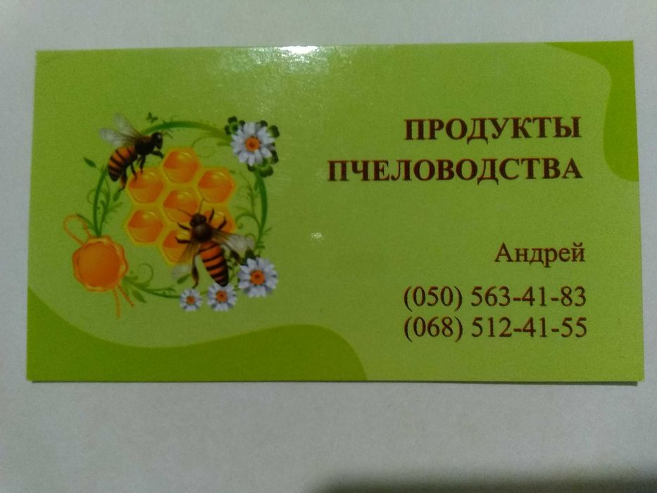 Пчелиный подмор-10%,