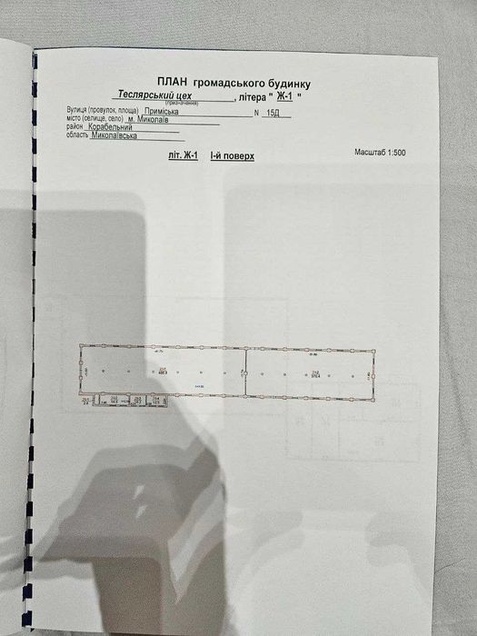 Промбаза 0.83 га Миколаїв, ЖД поруч, під склад/виробництво - View 4