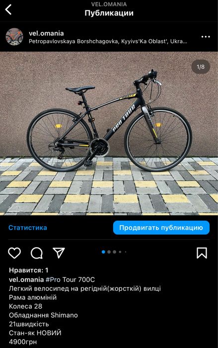 велосипед дорослий підлітковий дитячий