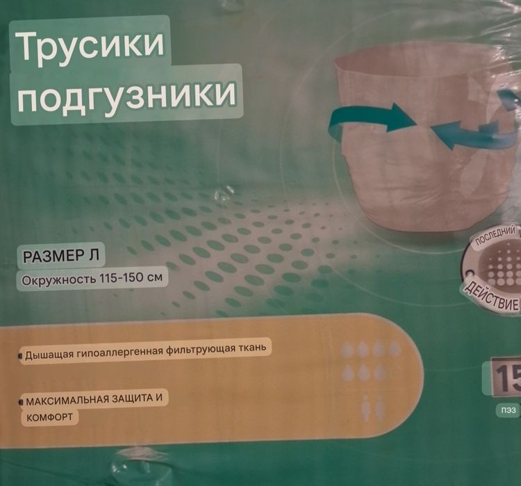 Подгузники,памперсы Super Seni,трусики