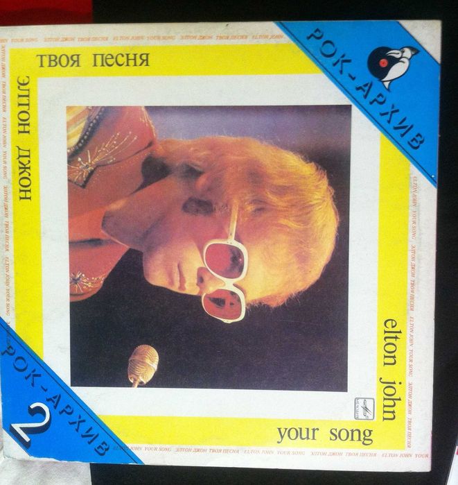 4 LP: Bon Jovi, 2 Еlton John, ДжетроТал. 4 Платівки в гарному стані.
