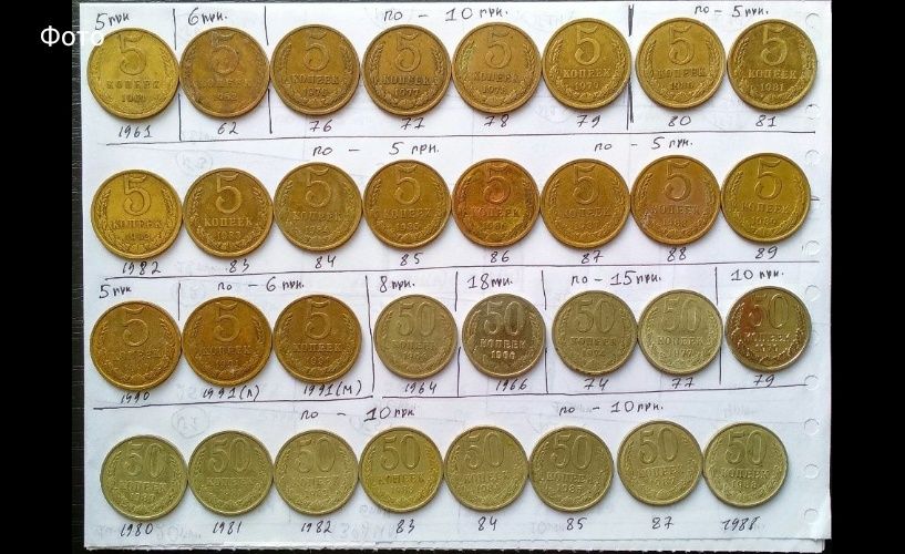 Продам монети СССР