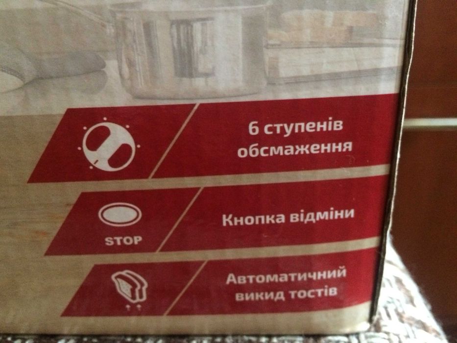 Тостер Grunhelm GWD008