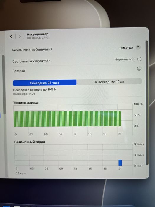 Macbook air 13.6 2022