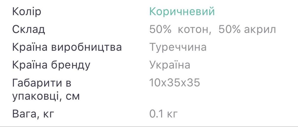 Костюм теплий зі спідницею