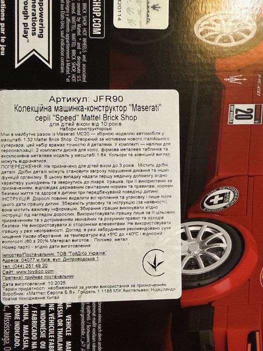 Лего нова Hotwheels