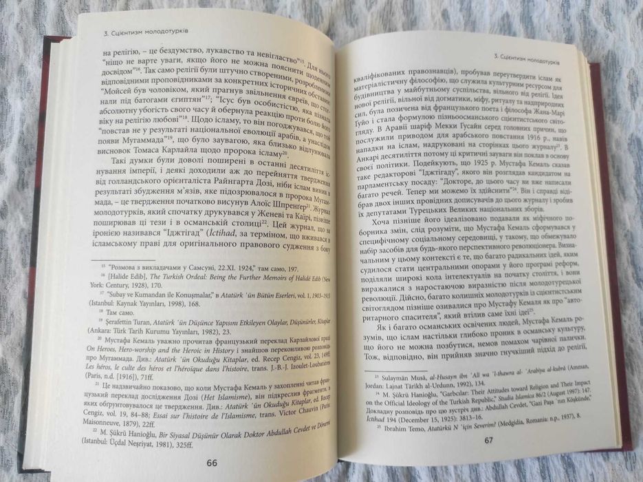 Ататюрк. Біографія мислителя