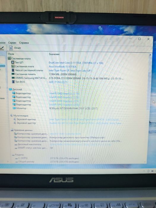 Ноутбук ASUS VivoBook Intel 4.1Ghz 12GB SSD 256GB Отличное Состояние
