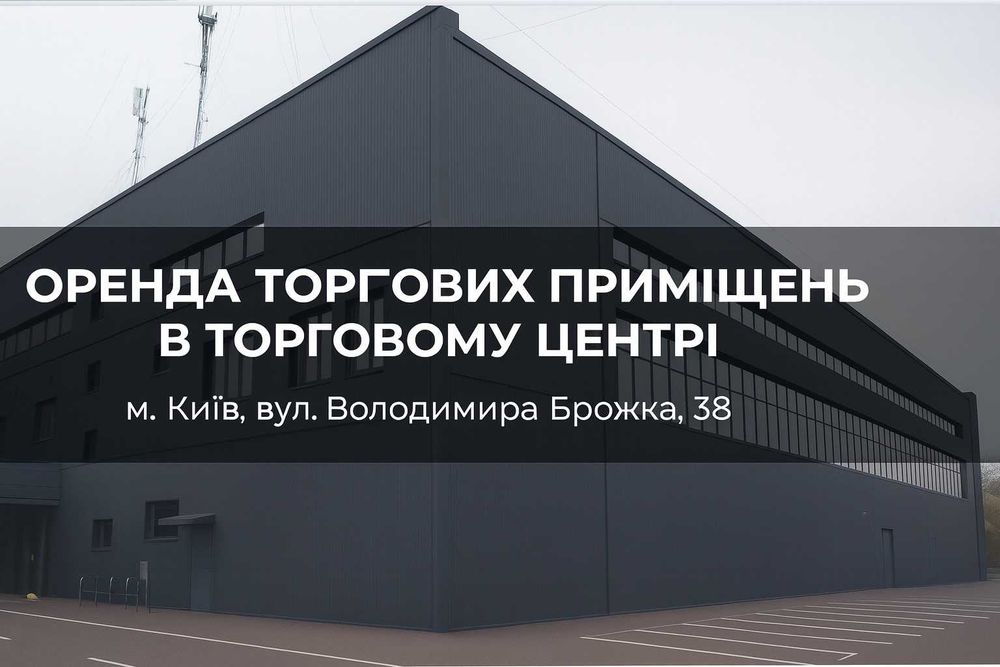 Оренда приміщення під аптеку або медичний заклад
