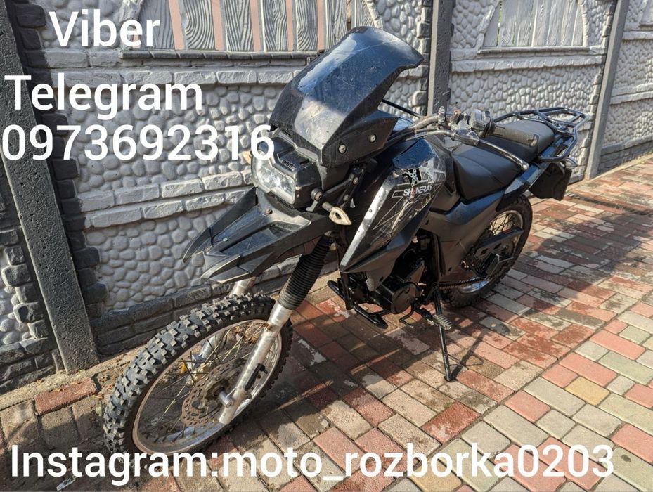 Мотор Shineray X-Trail 200! Інше!