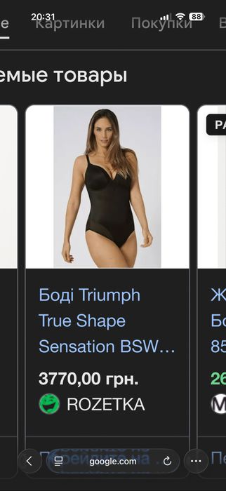 Корегуюче Боді Triumph True Shape Sensation 85С