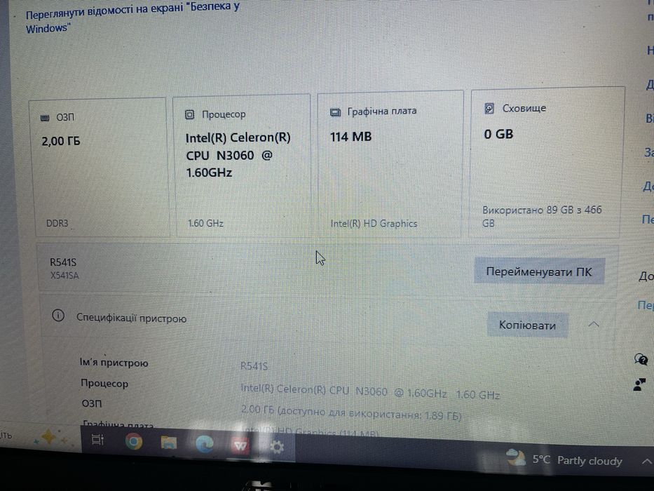 Ноутбук Asus r541s