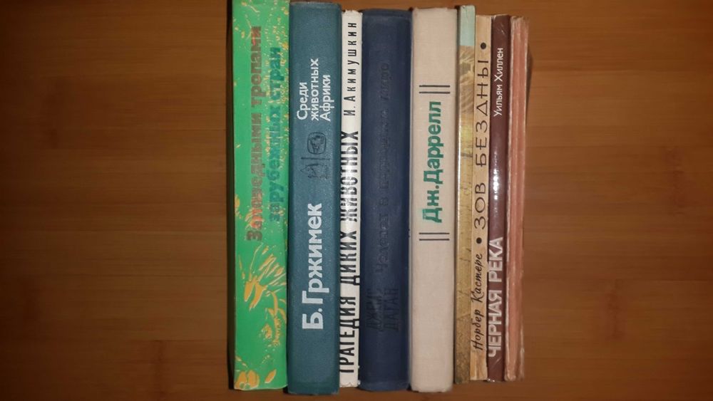 Лучшие рассказы о животных и природе