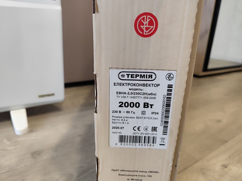 Продам обігрівач термія на 2 кіловата
