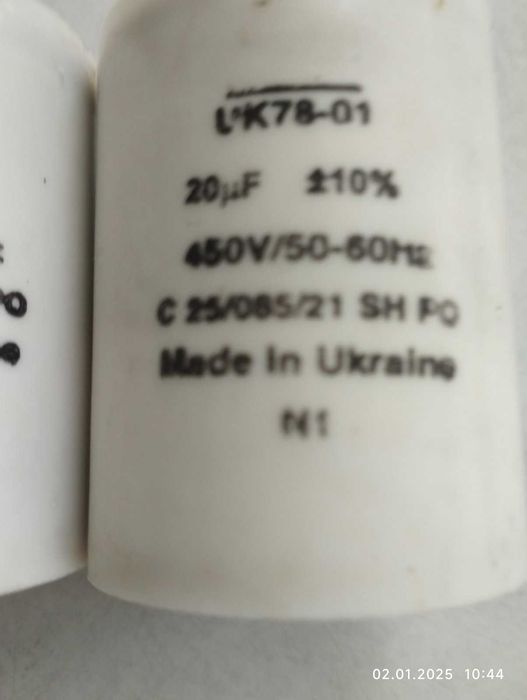 Кондесатори 20 mF 450v 2шт.