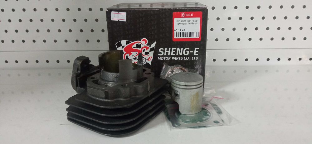 ЦПГ 49.9сс Suzuki ad50/Lets 1,2,3/Sepia/Adress|НОВА| В НАЯВНОСТІ