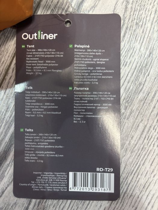 Палатка outliner двомісна